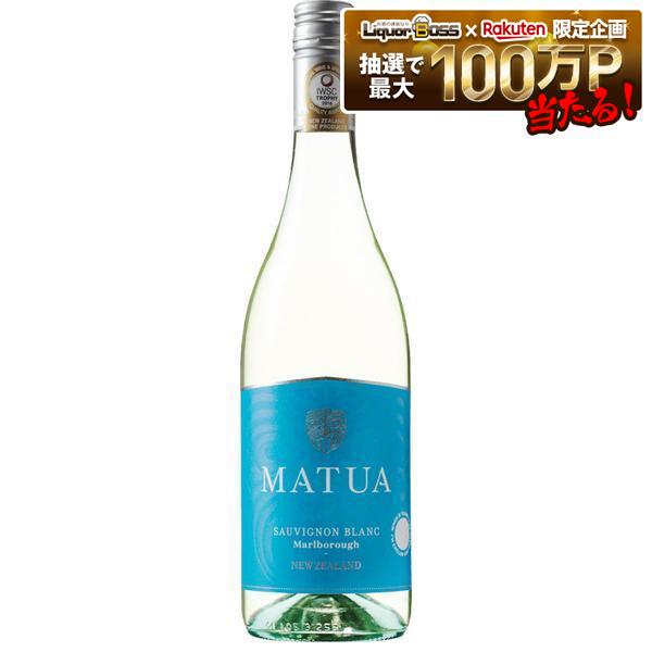 マトゥア・リージョナル・ソーヴィニヨン・ブラン・マルボロ750ml 1本