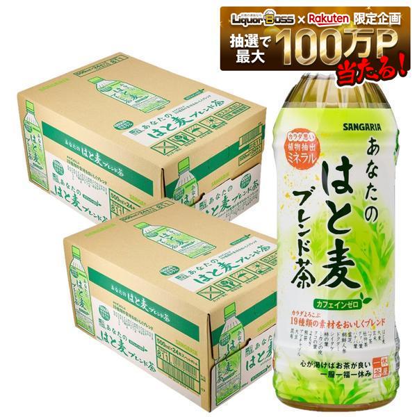 【内容量】 500ml 【原材料】 ハトムギ(タイ)、大麦、玄米、野生植物抽出ミネラル、ハブ茶、杜仲茶、グァバ葉、バナバ葉、霊芝、朝鮮人参、ドクダミ、シイタケ、柿の葉、ミカンの皮、クコの葉、よもぎ、熊笹、アマチャヅル、大豆、昆布／ビタミンC 【商品特徴】 より幅広い世代の方に安心してお飲み頂けるようカフェインゼロとし、さらに植物抽出ミネラルを加えた「カラダ思い」のブレンド茶です。 植物由来の19種類の素材をブレンドし、カフェインゼロで仕上げた、やさしい味わいのブレンド茶です。 香ばしくすっきりとした後味が特長です。