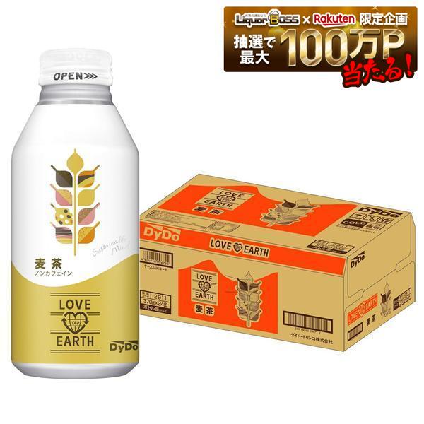 【内容量】 370g 【原材料】 大麦（カナダ、国産）／ビタミンC 【商品特徴】 スマート×カジュアル、親しみやすくなった「LOVE the EARTH」ブランドの麦茶 ●LOVE the EARTHシリーズの製造にかかる電力の内、年間20万kWhを自然エネルギーで賄った環境配慮設計となっている地球にやさしい飲料となっています。 ●麦茶の深い味わいと香ばしさはしっかり感じながらも、後味すっきりで飲みやすい麦茶飲料。