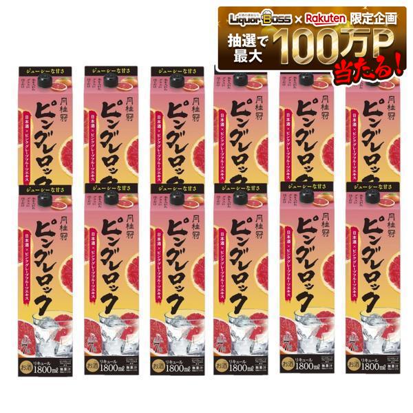 【送料無料】月桂冠 ピングレロック パック 1.8L 1800ml×2ケース/12本【北海道・沖...