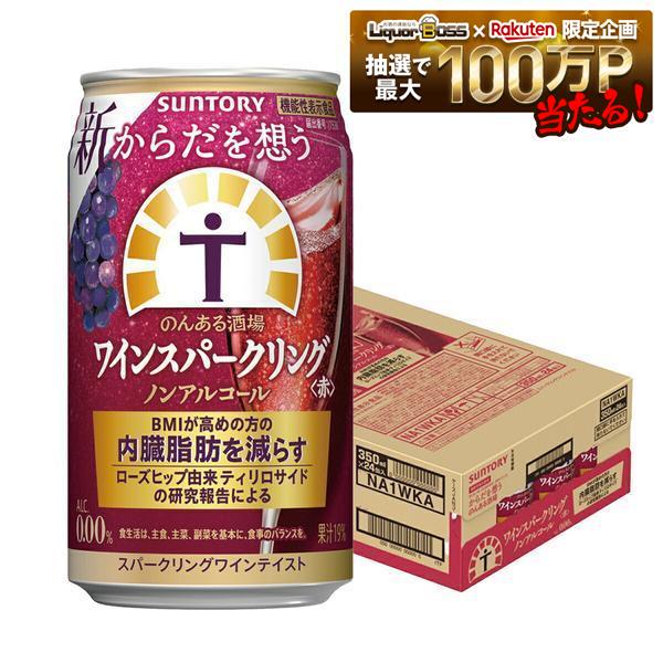 【内容量】 350ml 【原材料】 レモン果汁(イスラエル製造）、ローズヒップエキス末、デキストリン、焼酎エキス（ノンアルコール）／酸味料、炭酸、香料、酸化防止剤（ビタミンC）、甘味料（アセスルファムK、スクラロース） 【アルコール分】 0％ 【商品特徴】 ぶどう、砂糖、ワインエキス(ノンアルコール)、ローズヒップエキス末, 酸味料、炭酸、香料、ブドウ果皮色素、乳酸Ca、酸化防止剤(ビタミンC)