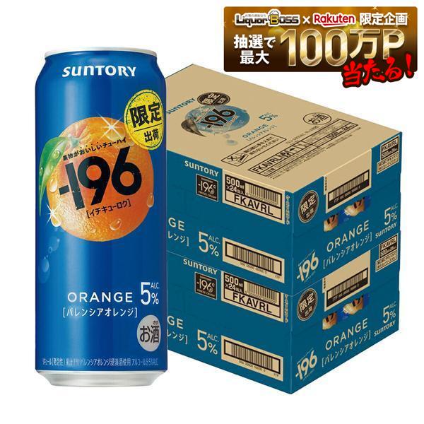 【内容量】 500ml 【原材料】 オレンジ、ウオツカ（国内製造）、糖類、糖類/炭酸、酸味料、香料 【アルコール分】 5％ 【商品特徴】 独自製法の−196℃製法×サントリーのブレンド技術によって、バレンシアオレンジのような爽やかな香りとジューシーな味わいで、心地良い余韻とすっきりさを実現しました。
