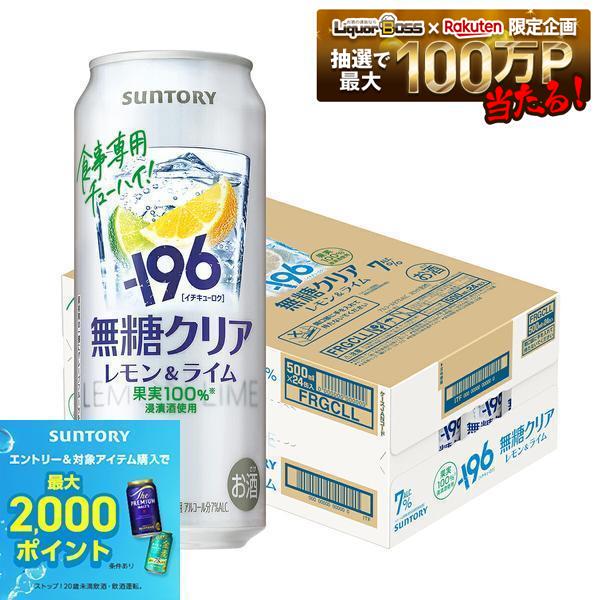 【内容量】 500ml 【原材料】 グレープフルーツ、レモン、ライム、ウオツカ(国内製造)、スピリッツ、炭酸、香料、酸味料、クエン酸K、酸化防止剤(ビタミンC) 【アルコール分】 7％ 【商品特徴】 レモンとライムのベストなバランスによる「クリアな果実感」で、食事を引き立てる軽快な飲み心地を実現いたしました。