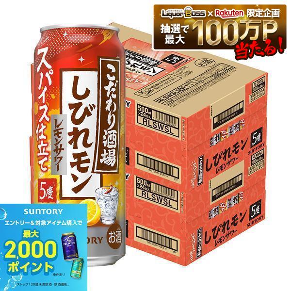 【内容量】 500ml 【原材料】 レモン、スピリッツ（国内製造）、焼酎、糖類/酸味料、炭酸、香料、香辛料抽出物、甘味料（アセスルファムK） 【アルコール分】 5％ 【商品特徴】 唐辛子由来の絡みと胡椒の香りが効いたスパイシーなレモンサワー。 食事に合う定番のレモンサワーをベースに唐辛子由来の辛味と胡椒の香りを効かせる事で、後味に辛みを感じる中味を実現。ゴールデンウィークの様々な食事のシーンで楽しめる味わいに仕上げました。