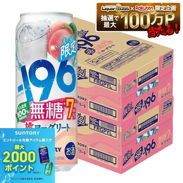 【内容量】 500ml 【原材料】 もも、乳製品乳酸菌飲料（殺菌）、ウオツカ（国内製造）、炭酸、酸味料、香料、安定剤（大豆多糖類） 【アルコール分】 7％ 【商品特徴】 −196℃で果実を瞬間凍結しているからこそ実現した、一口目から瞬時に感じられる桃と乳性の満足感と、すっきり食事に合う味わいを愉しめる無糖チューハイです。　　
