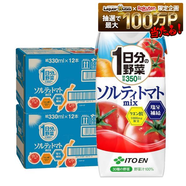 【内容量】 330ml 【原材料】 野菜汁（トマト、にんじん、赤ピーマン、きゅうり、インゲン豆、大根、ピーマン、メキャベツの葉、ケール、レタス、アスパラガス、カリフラワー、グリーンピース、冬瓜、緑豆スプラウト（もやし）、ブロッコリー、ゴーヤ、ごぼう、セロリ、モロヘイヤ、かぼちゃ、ヤーコン、あしたば、小松菜、パセリ、クレソン、キャベツ、ラディッシュ、ほうれん草、三つ葉）、海藻カルシウム、ライスマグネシウム、食塩、レモン果汁/酸味料、炭酸カリウム、ビタミンC、ビタミンE 【商品特徴】 野菜350g分相当の5つの栄養成分（※1）がきっちり摂れます。 （※1）栄養成分：ビタミンC、ビタミンE、カルシウム、マグネシウム、カリウム、クエン酸1,000mgを配合し、暑い季節でもすっきり飲める味わいに仕上げました。 夏に必要な栄養素が摂れてすっきりした味わいの熱中症対策飲料（※2） （※2）熱中症対策には100mlあたり40〜80mgのナトリウム含む飲料が推奨されています（食塩相当量として0.1〜0.2g）