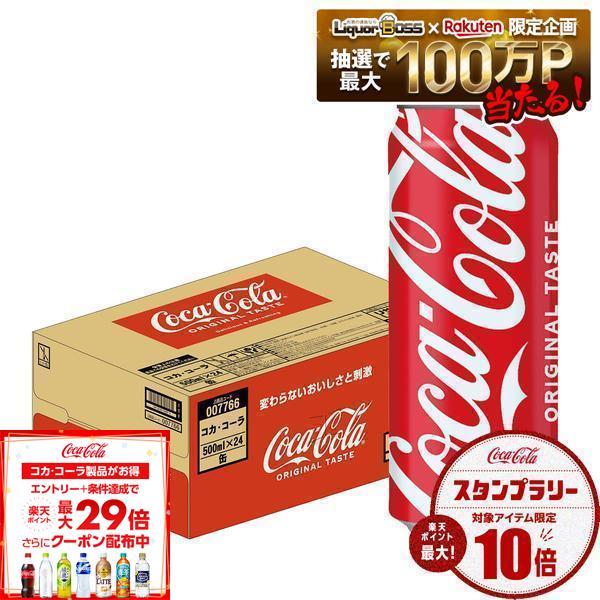 楽天市場】コーラ500ml 缶 ケースの通販