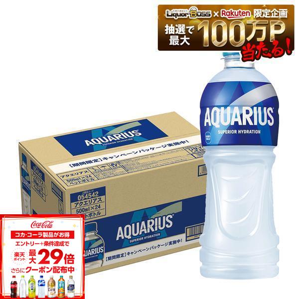 コカ コーラ アクエリアス 500ml×24本/1ケース熱中症対策 夏バテ 塩 塩分 夏 運動 スポーツ 体育 観戦 暑さ対策 野外 屋内 現場 仕事 冷たい