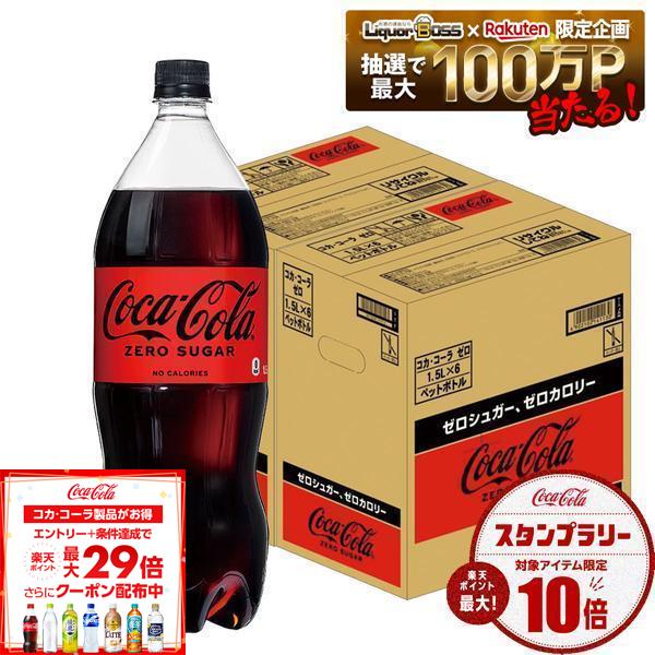 楽天市場】コカコーラ ゼロ ケースの通販