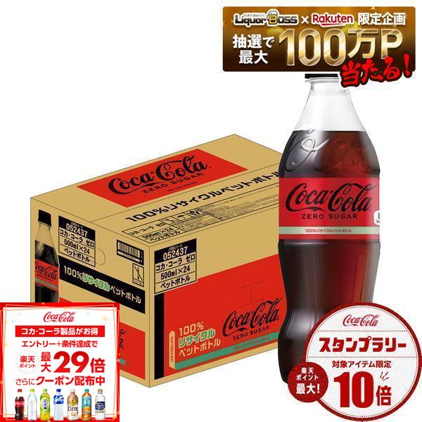 楽天市場】ゼロコーラ（炭酸飲料｜水・ソフトドリンク）の通販