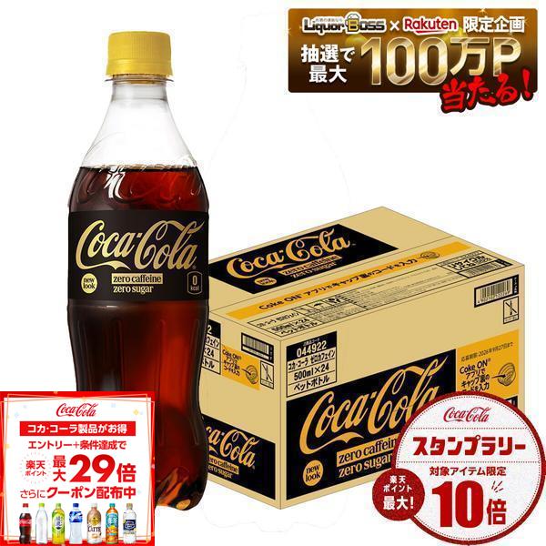 楽天市場】ゼロカロリー コーラ ノンカフェインの通販