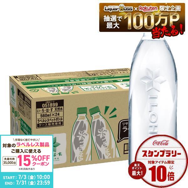 楽天市場】いろはす（形状（容器）瓶）の通販