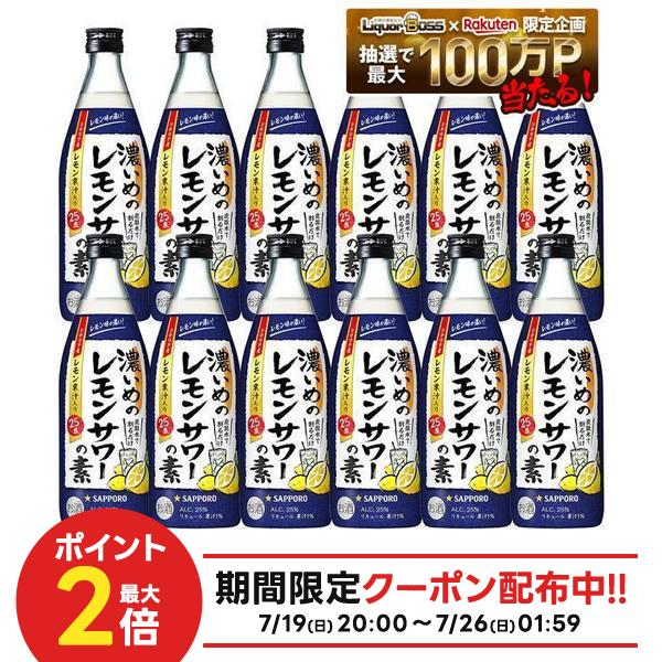 楽天市場】レモンサワーの素（形状（容器）瓶）の通販