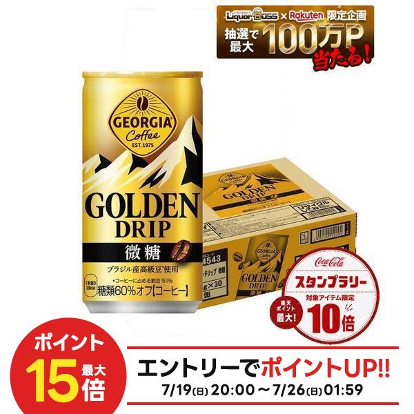 7/19 20:00〜7/25までP3倍 コカ・コーラ ジョージア ゴールデンドリップ 微糖 185ml×1ケース/30本