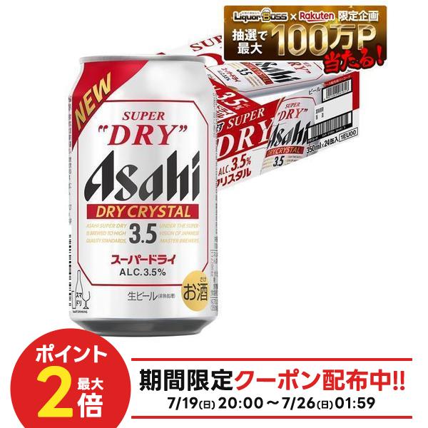 楽天市場】アサヒスーパードライ 3ケースの通販