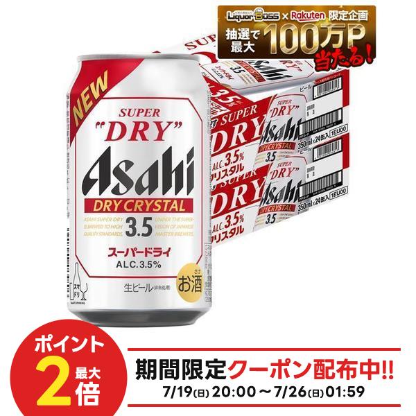 楽天市場】アサヒスーパードライ 350ml 2ケースの通販