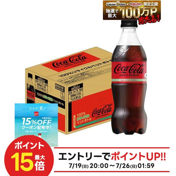 楽天市場】ゼロコーラの通販