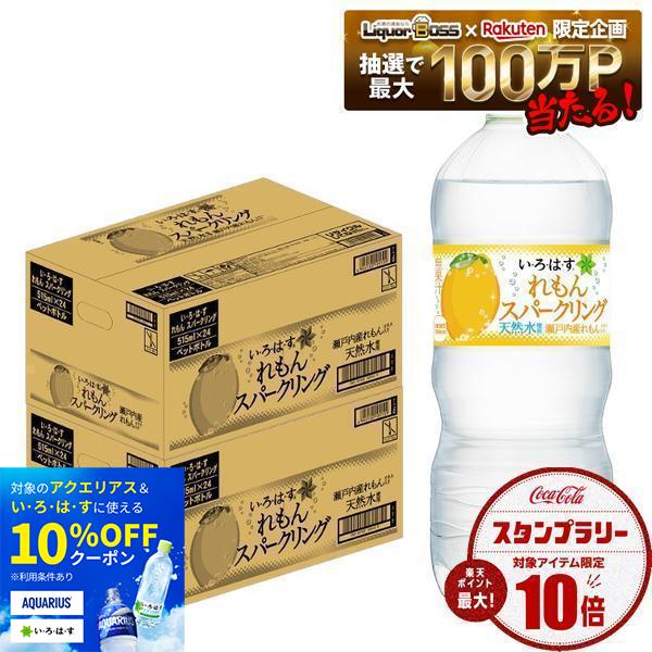 楽天市場】いろはす レモン（水・炭酸水｜水・ソフトドリンク）の通販