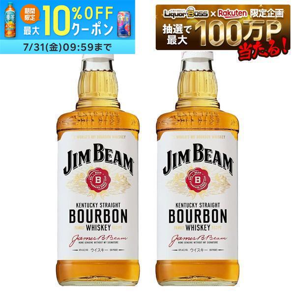 【最強配送】【送料無料】サントリー ジムビーム 瓶 40度 700ml×2本【一部地域送料無料対象外】JIM BEAM バーボン ウイスキー ハイボール