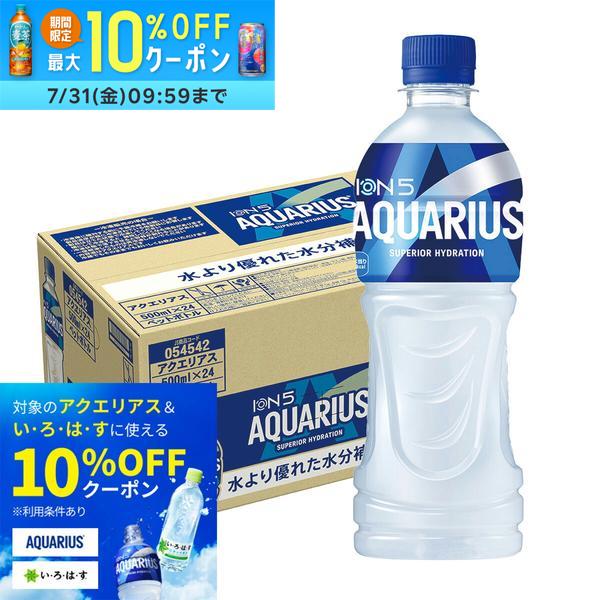 コカ コーラ アクエリアス 500ml×24本/1ケース熱中症対策 夏バテ 塩 塩分 夏 運動 スポーツ 体育 観戦 暑さ対策 野外 屋内 現場 仕事 冷たい