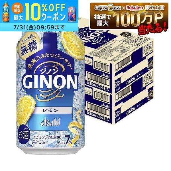 楽天市場】アサヒ GINON ジノン レモン 350ml×1ケース/24本の通販