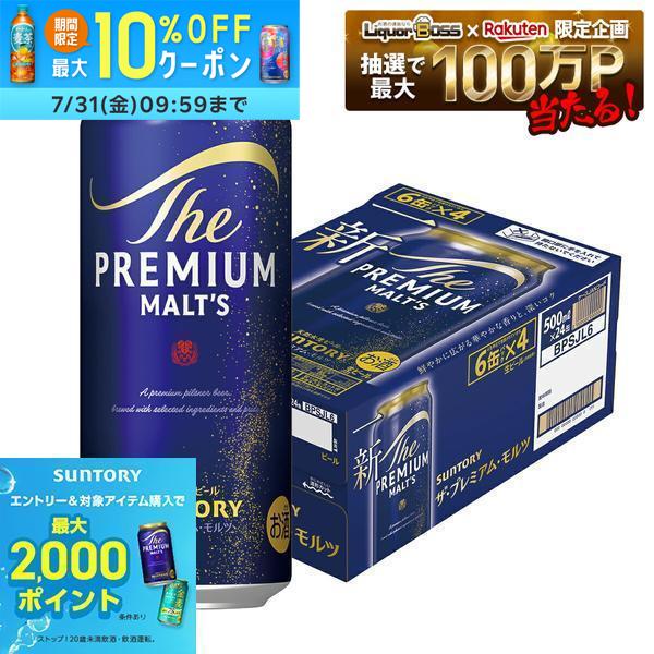 【最強配送】サントリー ザ・プレミアムモルツ 500ml×24本【ご注文は2ケースまで1個口配送可能 ...