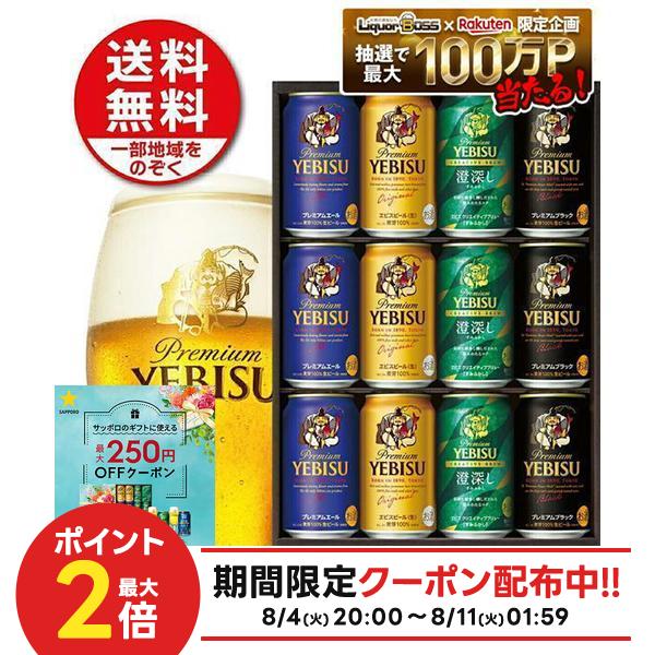 8/4 20:00〜8/10までP3倍 2025年ギフト大賞受賞！ 御中元 お中元 夏ギフト ギフト ...