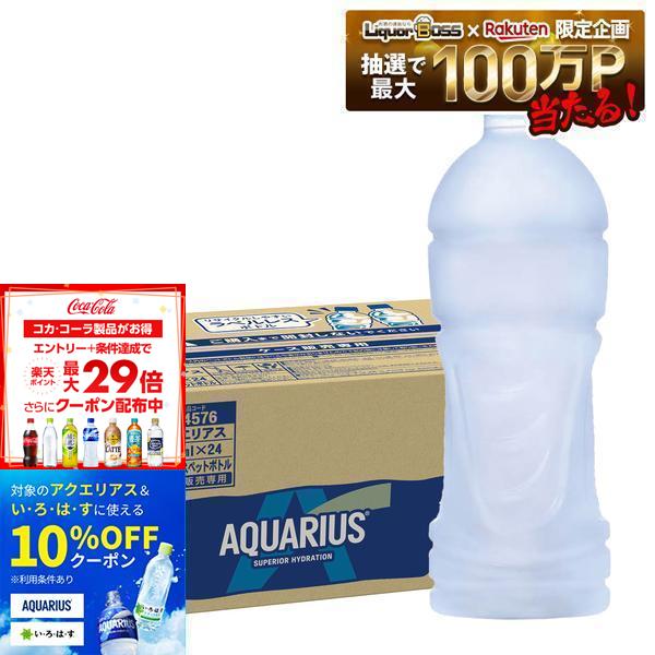 【最強配送】【送料無料】【冷凍兼用】コカ・コーラ アクエリアス ラベルレス ペットボトル 500ml×24本アクエリ スポーツドリンク 500ml 水分補給 熱中症対策 夏バテ 塩 塩分 夏