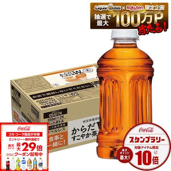 楽天市場】からだすこやか茶の通販