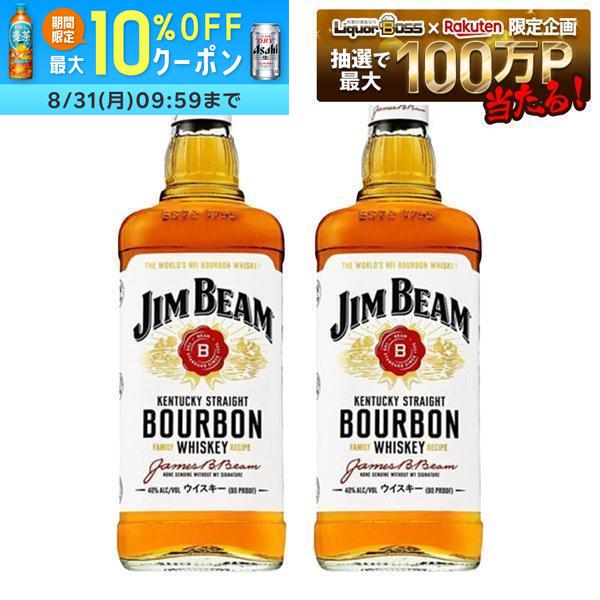 【送料無料】サントリー ジムビーム 瓶 40度 1000ml 1L×2本 【北海道・沖縄県・東北・四国・九州地方は必ず送料がかかります】JIM BEAM バーボン ウイスキー ハイボール