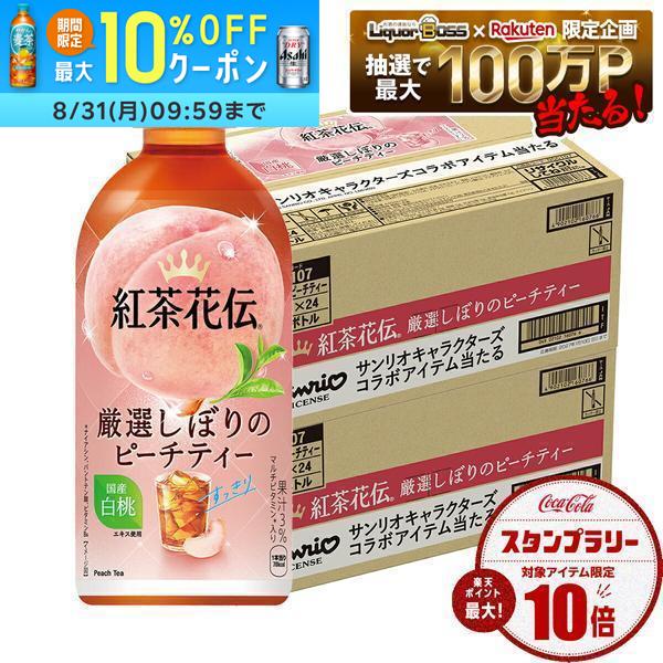 【送料無料】コカコーラ 紅茶花伝 厳選しぼりのピーチティー440ml×2ケース/48本