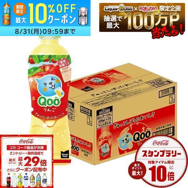 楽天市場】コカコーラ qooの通販