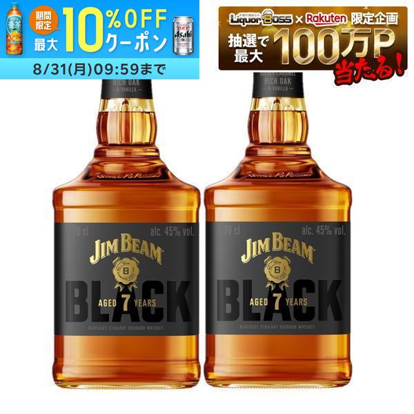 【送料無料】サントリー ジムビーム ブラック 45度 700ml×2本【北海道・沖縄県・東北・四国・九州地方は必ず送料がかかります】SUNTORY'S WHISKY Jim Beam バーボン ウイスキー