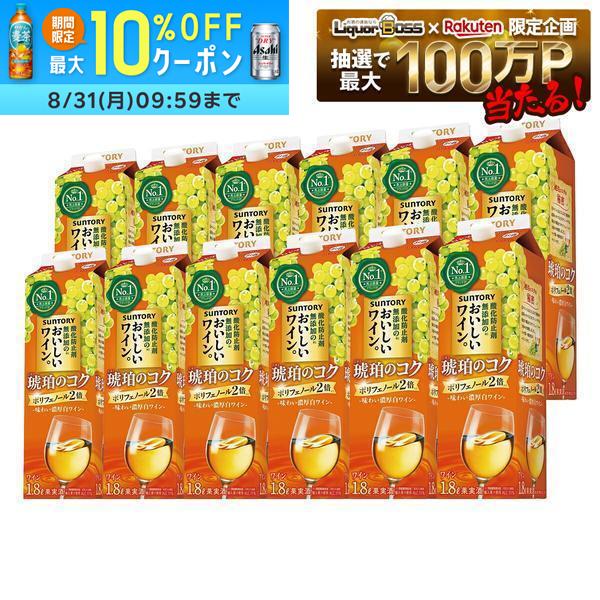 【容量】 1800ml/紙パック 【色】 白 【アルコール度数】 11％ 【中身】 酸味：ほどよい　 味わい：やや辛口　 【商品紹介】 「ぶどうのおいしさ」を引き出すサントリー独自の醸造技術や、ぶどう果実を皮ごと凍らせて砕きワインに投入する製法を採用しました。紅茶エキスなどのポリフェノール豊かな素材をブレンドすることによって、“高ポリフェノール”で“コク深い味わい”の濃厚な白ワインをお楽しみいただけます。