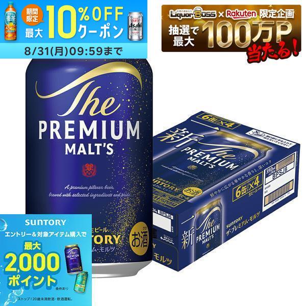 【最強配送】サントリー ザ・プレミアムモルツ 350ml×1ケース/24本【3ケースまで1個口配送可能】 YTR