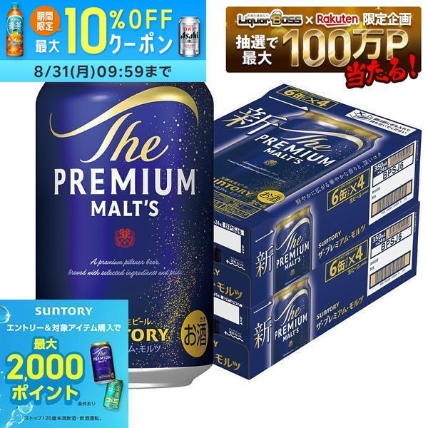 【最強配送】【送料無料】サントリー ザ プレミアムモルツ 350ml×2ケース/48本 YTR