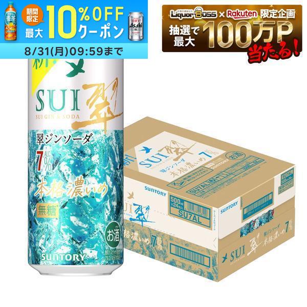 【送料無料】サントリー 翠ジンソーダ〈本格濃いめ〉7％ 500ml×1ケース/24本【一部地域送料無料対象外】