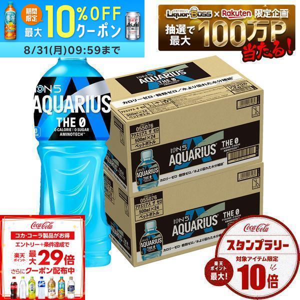 【送料無料】コカ コーラ アクエリアス THE 0 500ml×2ケース/48本熱中症対策 夏バ...