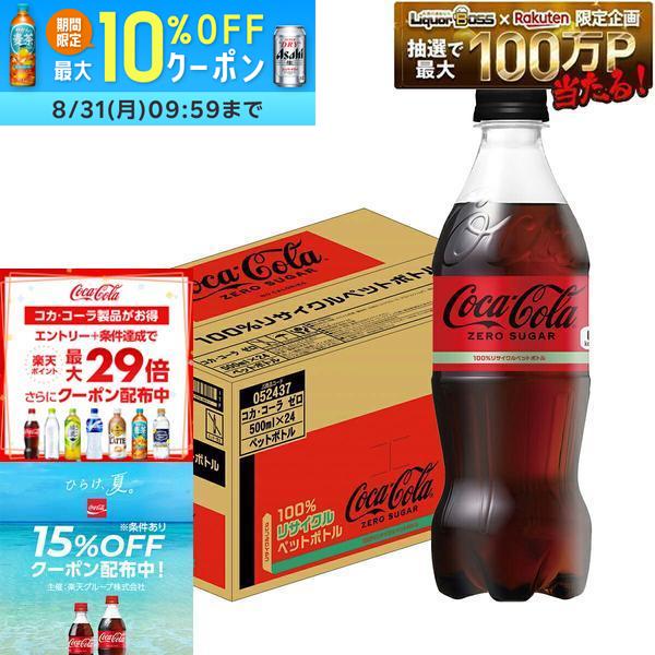飲みかけのゼロコーラ 飲みかけのゼロコーラ 飲みかけのゼロコーラ ゼロ系