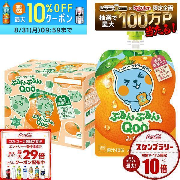 【送料無料】コカ・コーラ ミニッツメイド ぷるんぷるんQoo クー みかん ゼリー飲料 パウチ 125g×6個