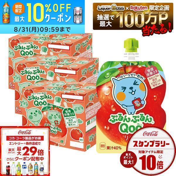 【内容量】125g 【原材料】りんご（中国）、砂糖、寒天／乳酸Ca、増粘多糖類、酸味料、香料、酸化防止剤（ビタミンC）、ピロリン酸鉄、ビタミンD アレルギー特定原材料：りんご 【商品特徴】ヘルシーおやつに適したカロリー設計のゼリー飲料！凍らせてもおいしいQooだから、おでかけのお供に。ひんやり甘くておいしいから、お出かけが楽しくなっちゃう。暑い日にもぴったり。 ゼリー ゼリー飲料 シャーベット DYDO リカボス リカーボス リカーBOSS リカーboss