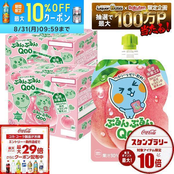 【送料無料】コカ・コーラ ミニッツメイド ぷるんぷるんQoo クー もも ゼリー飲料 パウチ 125g×12個