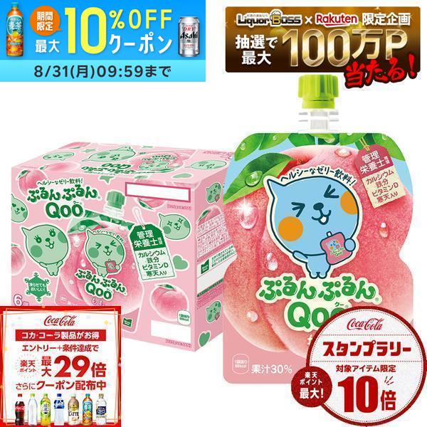 【送料無料】コカ・コーラ ミニッツメイド ぷるんぷるんQoo クー もも ゼリー飲料 パウチ 125g×6個