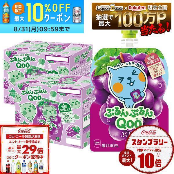 【内容量】125g 【原材料】ぶどう（ブラジル又は米国）、砂糖、寒天／乳酸Ca、増粘多糖類、香料、酸味料、酸化防止剤（ビタミンC）、カラメル色素、ピロリン酸鉄、ビタミンD 【商品特徴】ヘルシーおやつに適したカロリー設計のゼリー飲料！凍らせてもおいしいQooだから、おでかけのお供に。ひんやり甘くておいしいから、お出かけが楽しくなっちゃう。暑い日にもぴったり。 ゼリー ゼリー飲料 シャーベット DYDO リカボス リカーボス リカーBOSS リカーboss