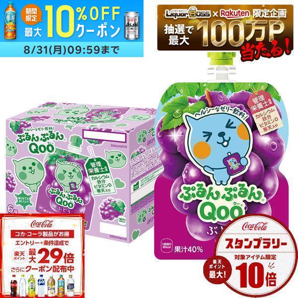 Qoo 詰め合わせ ぷるんぷるんQoo ゼリー飲料 54個 白ぶどう4本 セット