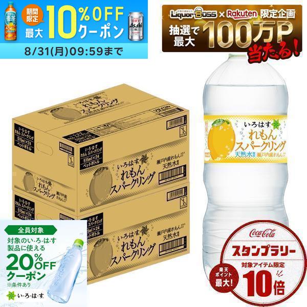 【送料無料】コカ・コーラ い・ろ・は・す スパークリング れもん 515ml×2ケース/4...