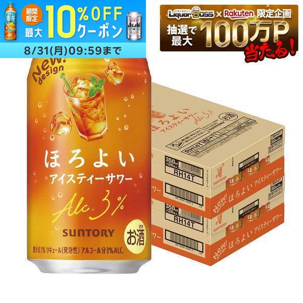 8/24 21:00〜8/27 9:59までP3倍 【送料無料】サントリー ほろよい アイスティーサワー 350ml×2ケース/48本【一部地域送料無料対象外】 syn