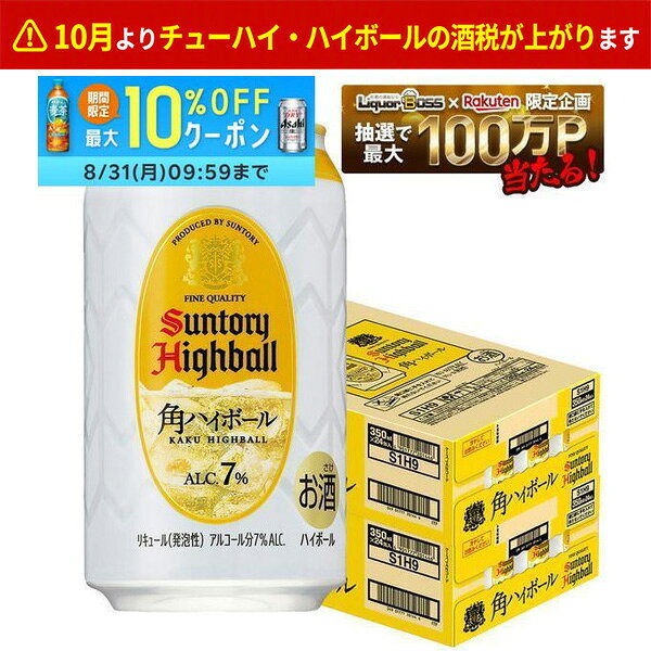 楽天市場】角ハイボール 350ml 48本の通販