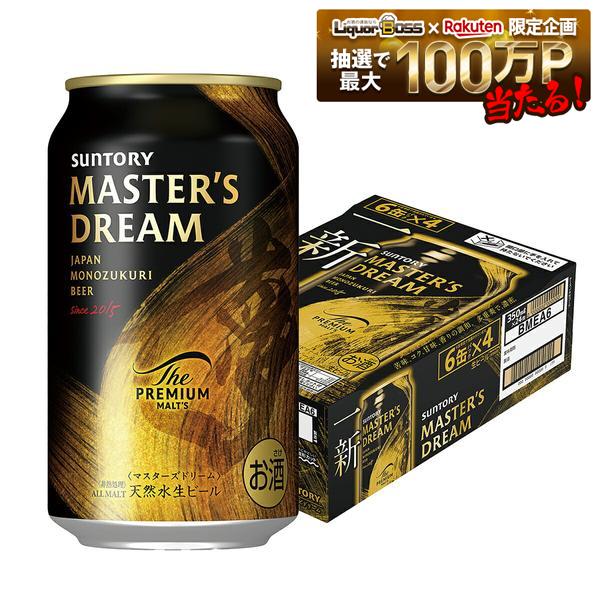 楽天市場】マスターズドリーム（単品容量300 ～ 499ml）（ビール・洋酒