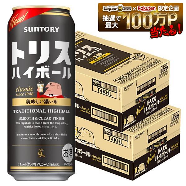 【送料無料】サントリー トリスハイボール 美味しい濃いめ 500ml×2ケース/48本【一部地域送料無料対象外】